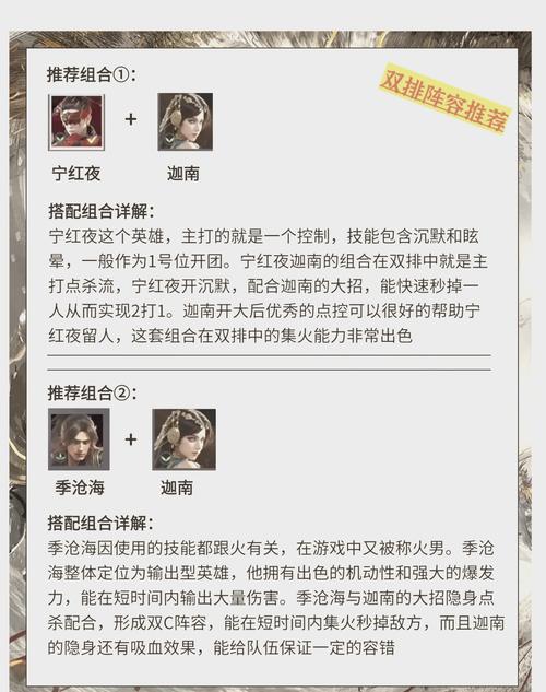 永劫无间岳山大招命中