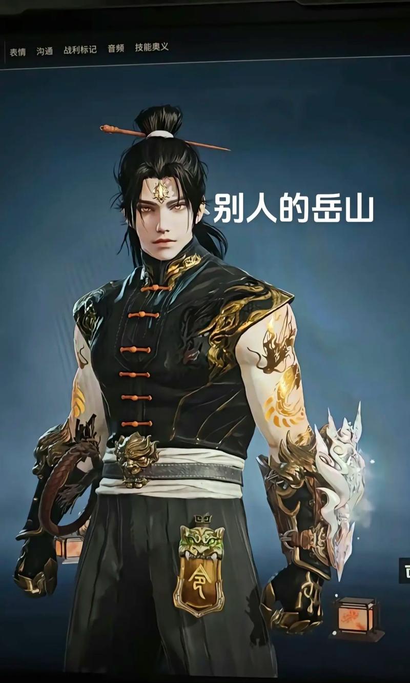 永劫无间岳山大招命中
