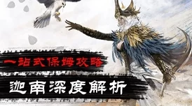 永劫无间辅助使用技巧