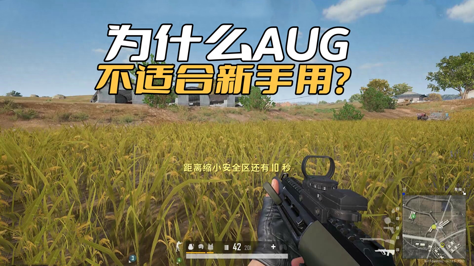 绝地求生新手用什么枪