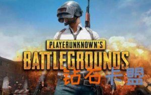 绝地求生自瞄