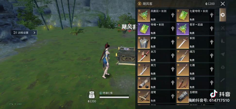 永劫无间连招外挂