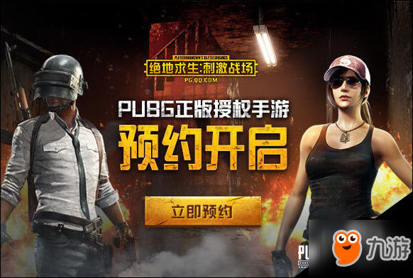 绝地求生新手吃鸡