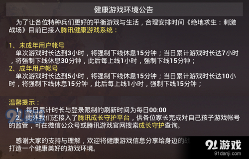 绝地求生新手吃鸡