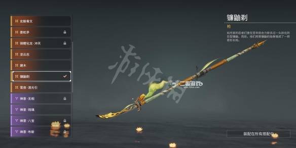 永劫无间内存振刀
