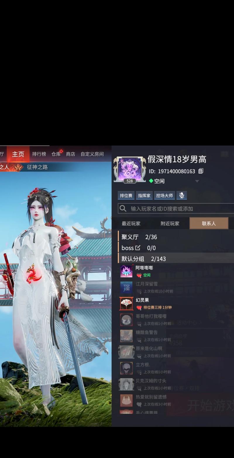 永劫无间内存振刀