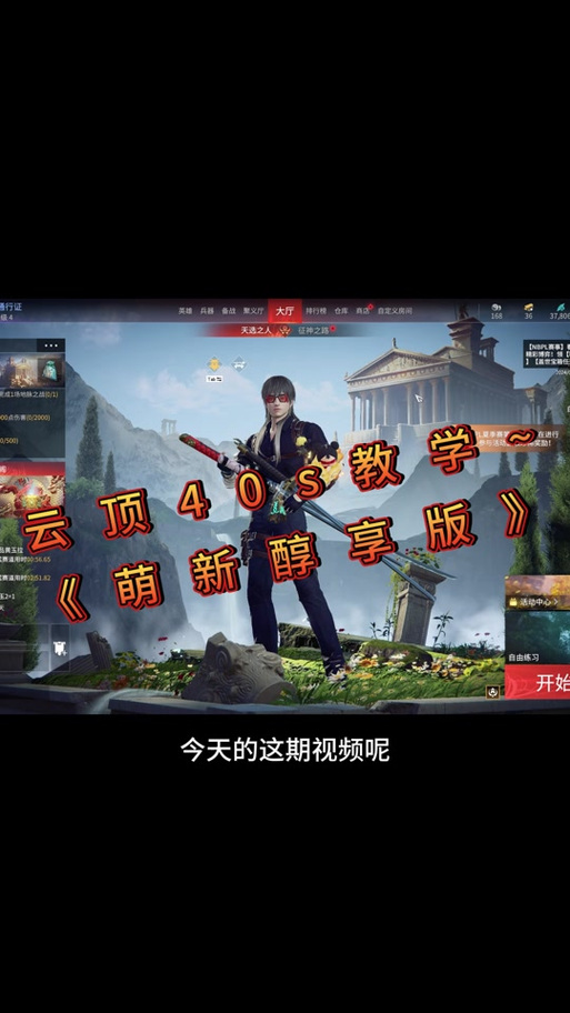 永劫无间新手怎么玩
