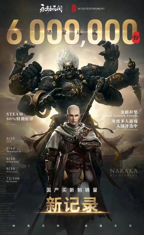 永劫无间