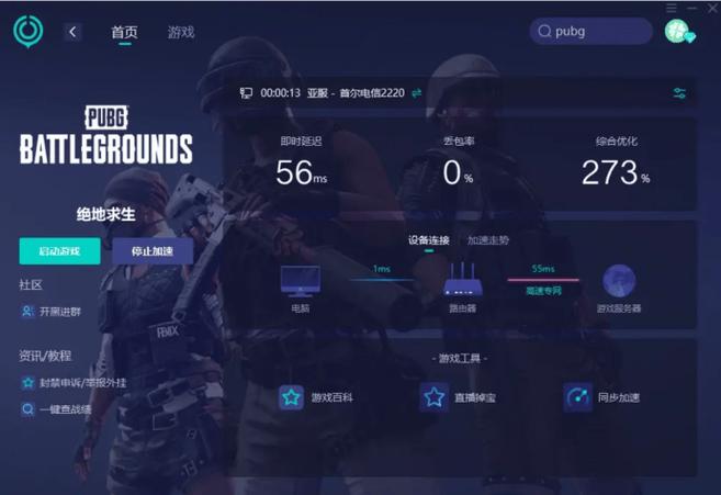绝地求生辅助
