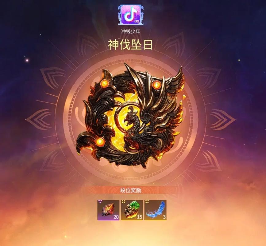 永劫无间高段位号