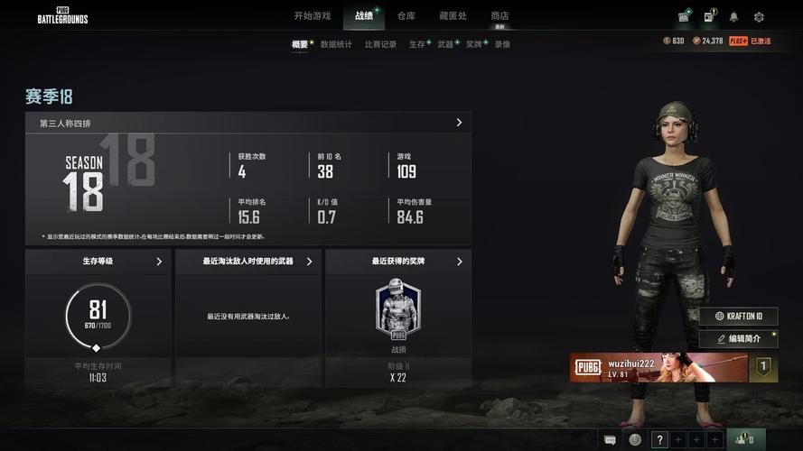 绝地求生游戏辅助