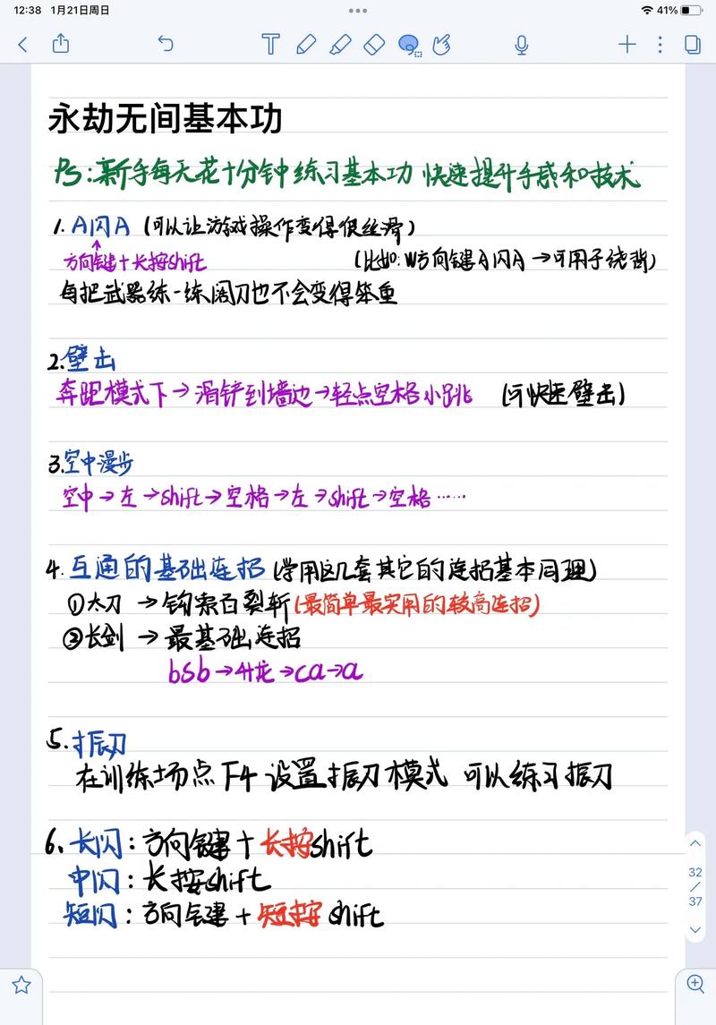 永劫无间振刀