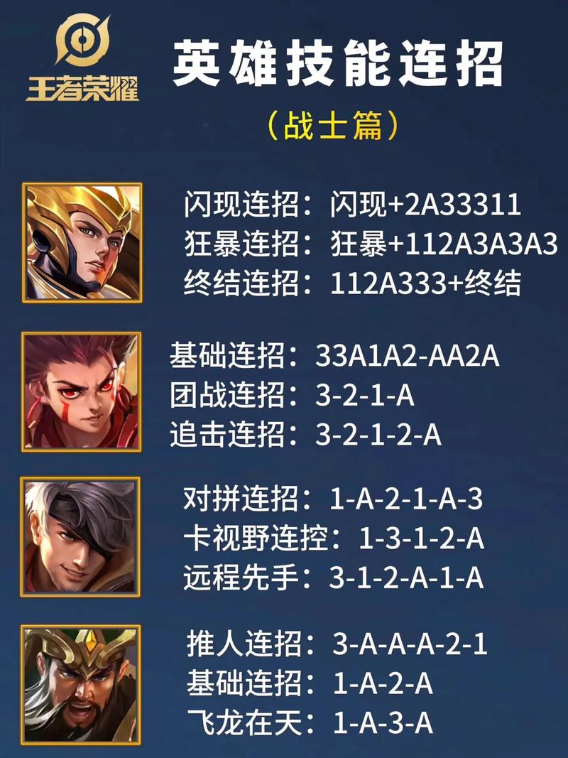 永劫无间怎么连招