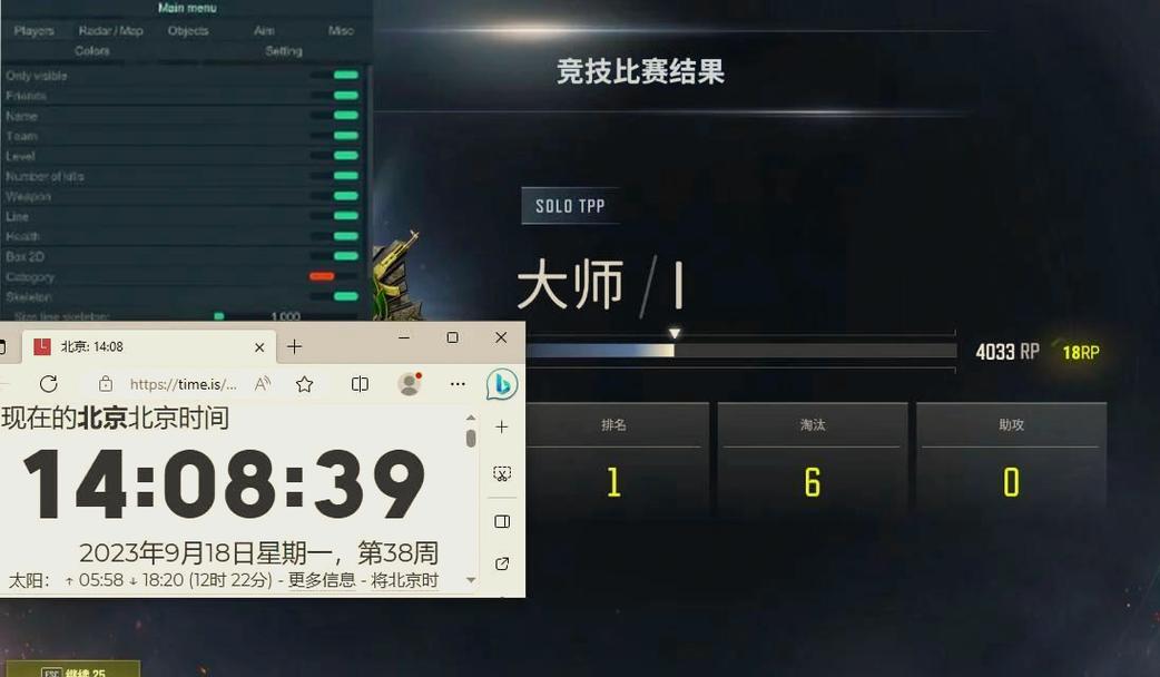 绝地求生稳定的外挂