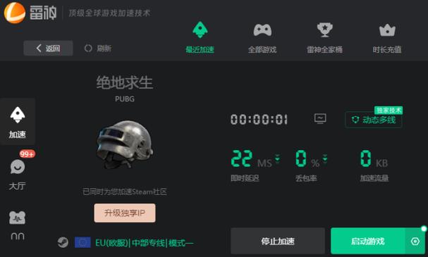 绝地求生稳定的外挂
