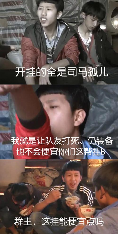 绝地求生黑号