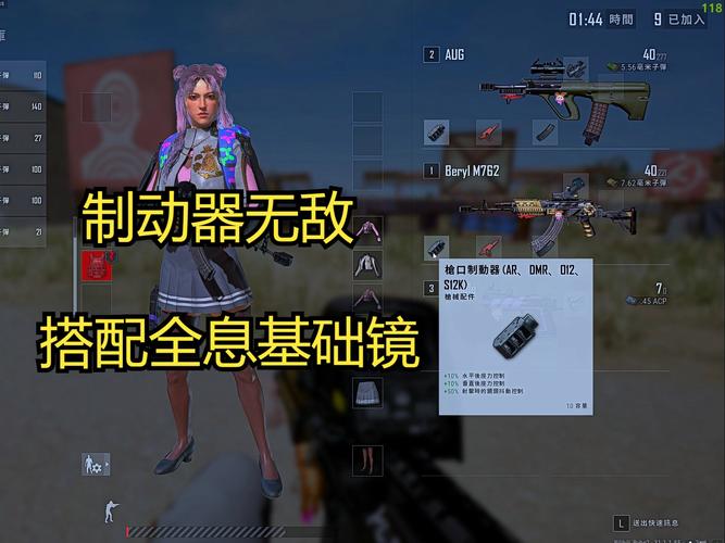 绝地求生压枪攻略