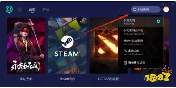 永劫无间微加速
