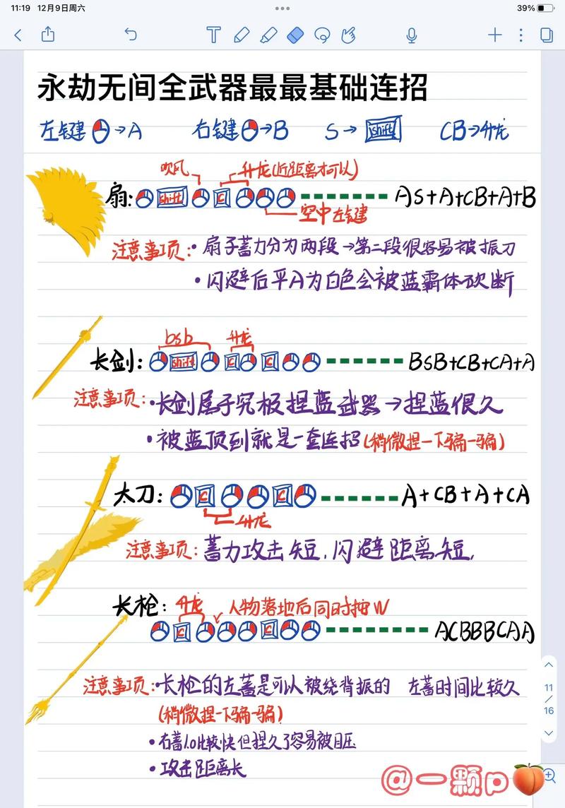 永劫无间滑铲技巧