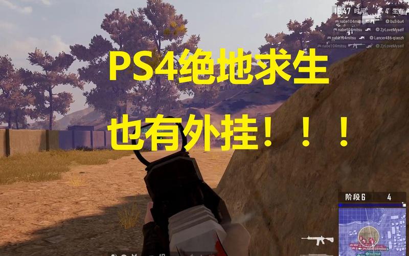 绝地求生自瞄