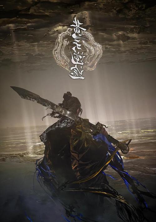永劫无间魏轻