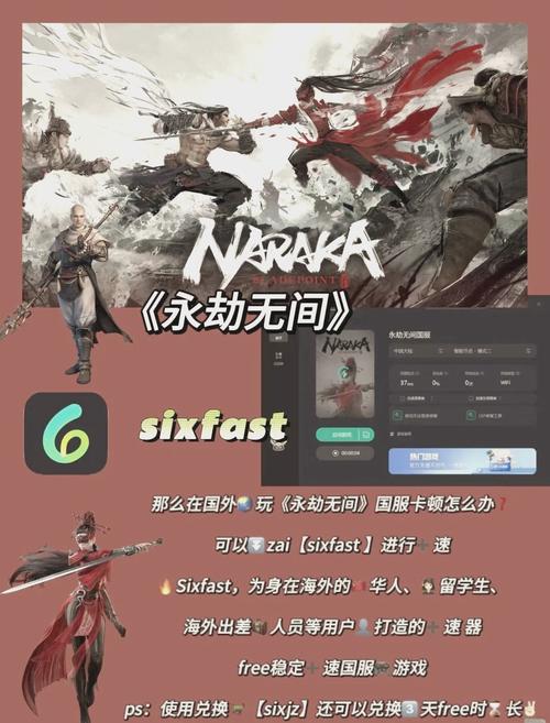 永劫无间外挂