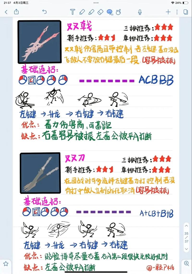 永劫无间新手攻略