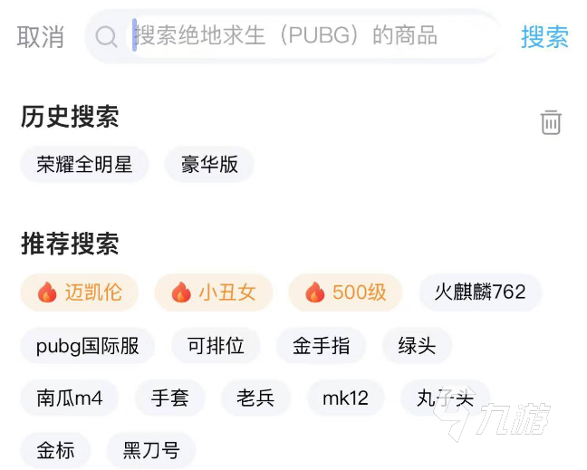 绝地求生排位
