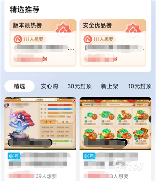 绝地求生排位