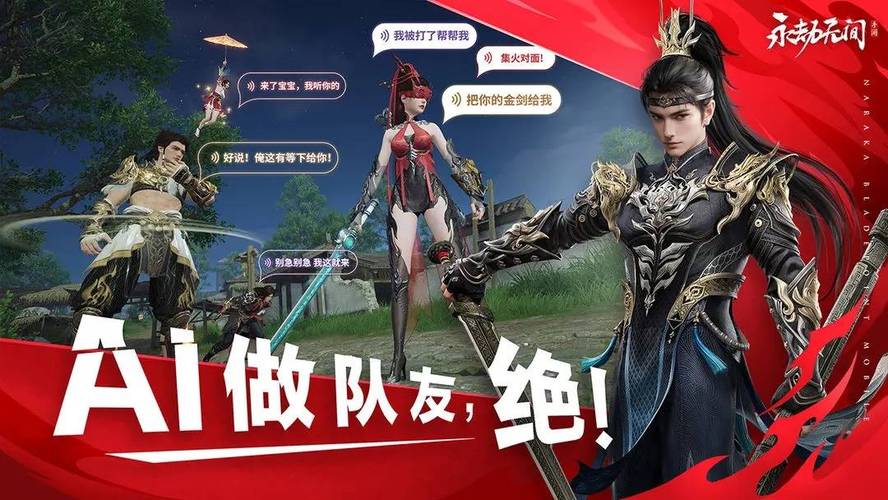 永劫无间辅助排名