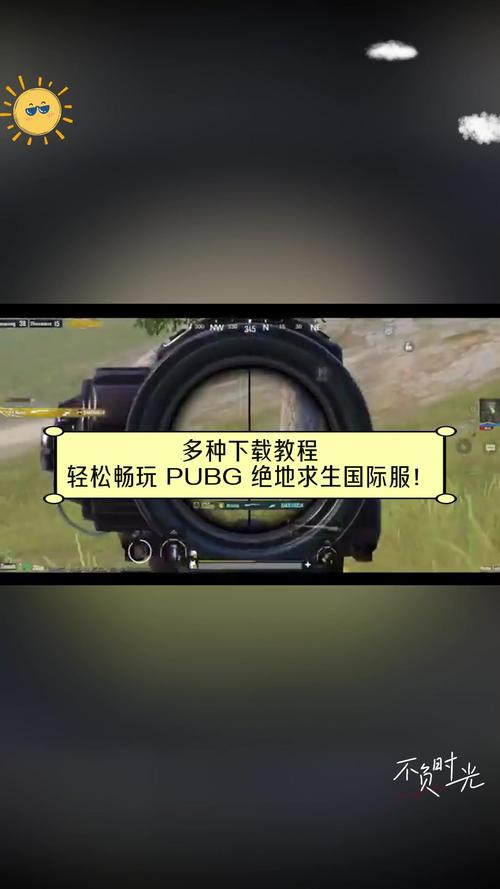 绝地求生操作