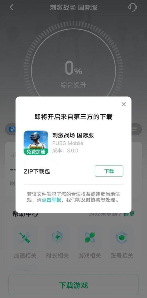 绝地求生操作