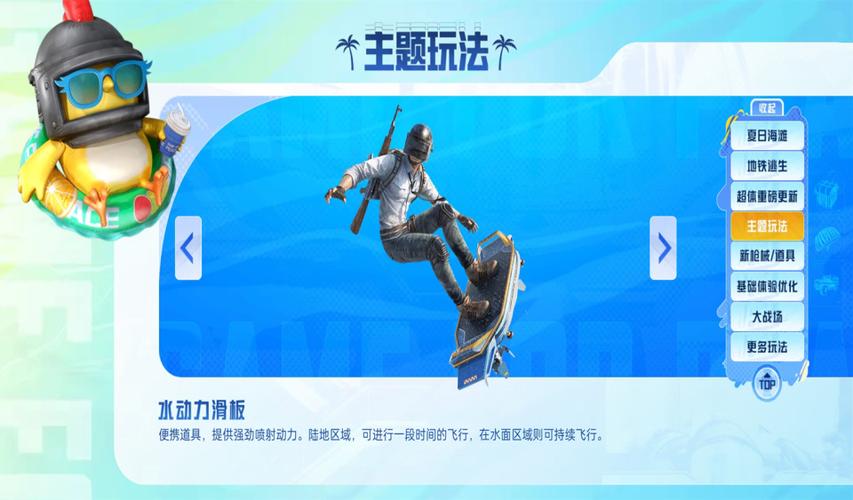 绝地求生海岛地图