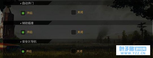 绝地求生操作
