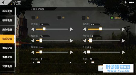 绝地求生操作