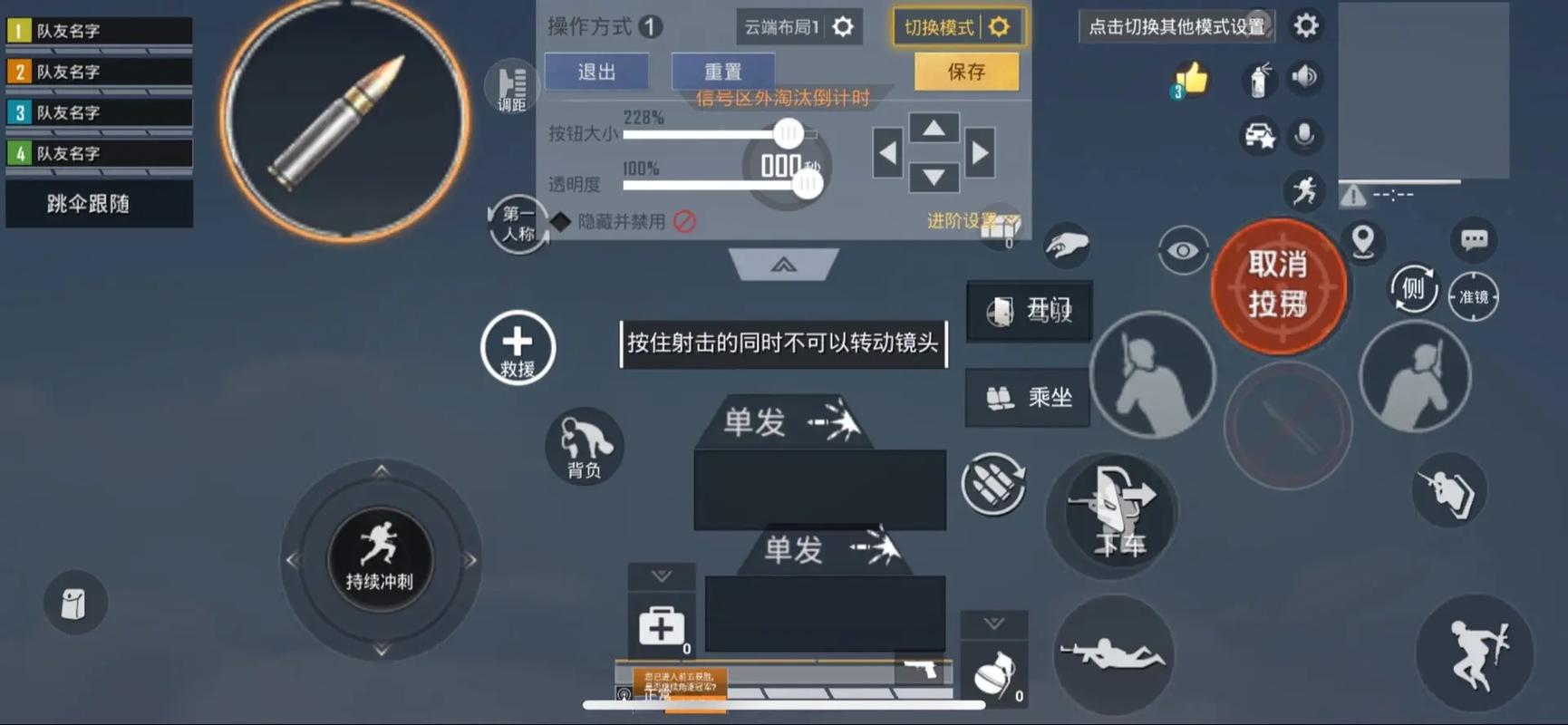 绝地求生操作