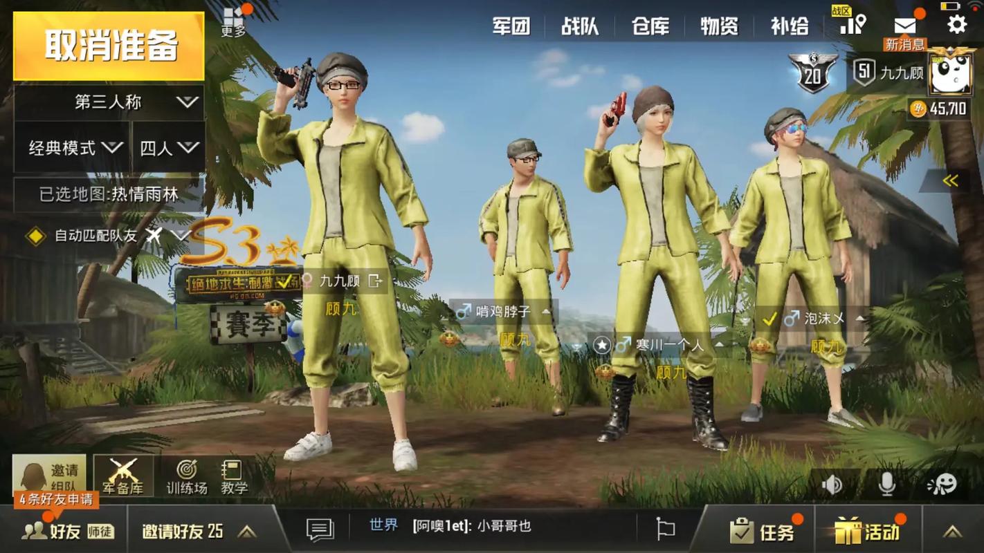 绝地求生打野