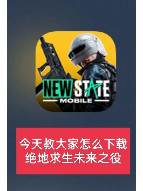 绝地求生排位