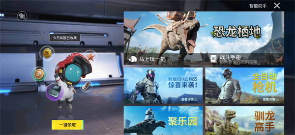 绝地求生新手用什么枪