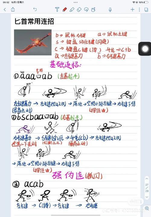 永劫无间连招技巧