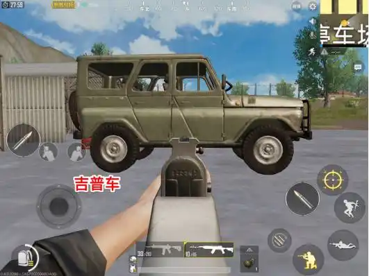 绝地求生载具