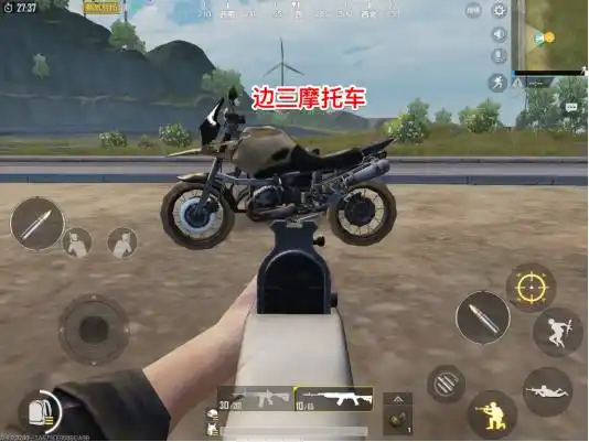 绝地求生载具