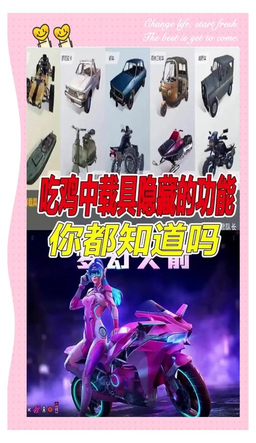 绝地求生载具