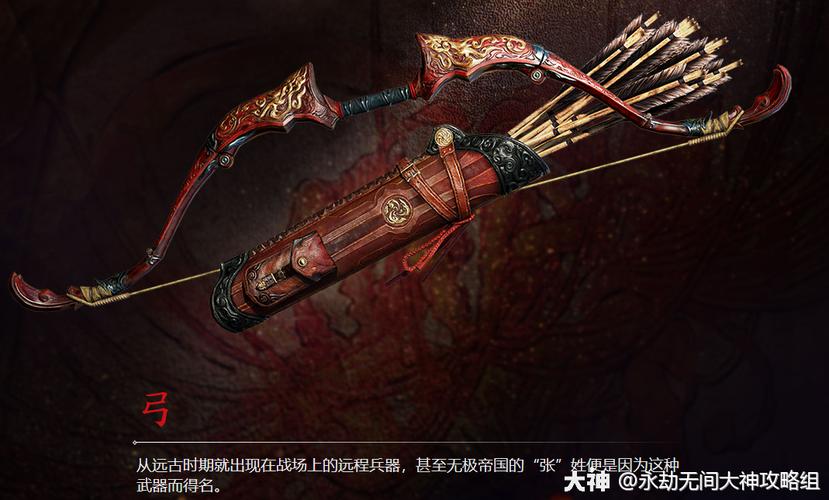永劫无间攻城弩