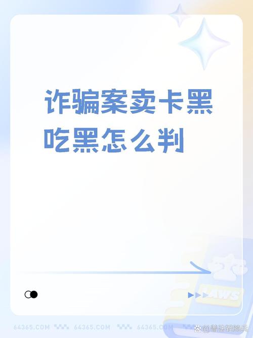 黑号卡盟