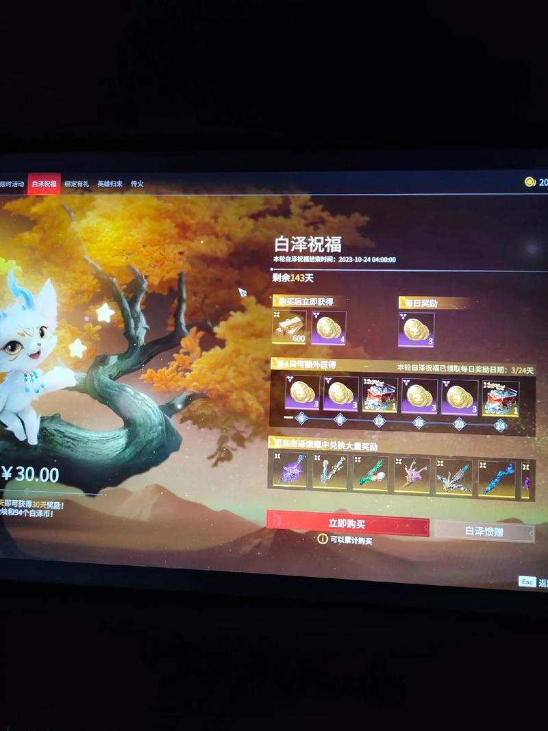 永劫无间白泽