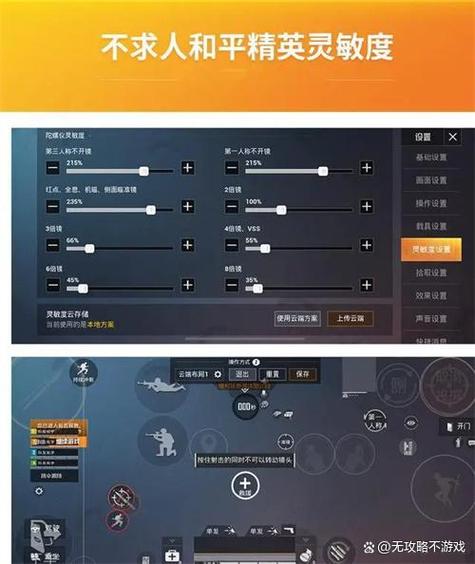 绝地求生操作