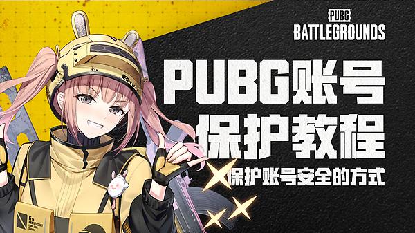 绝地求生沙漠地图