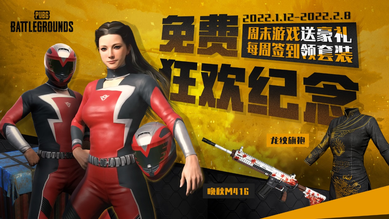 绝地求生沙漠地图
