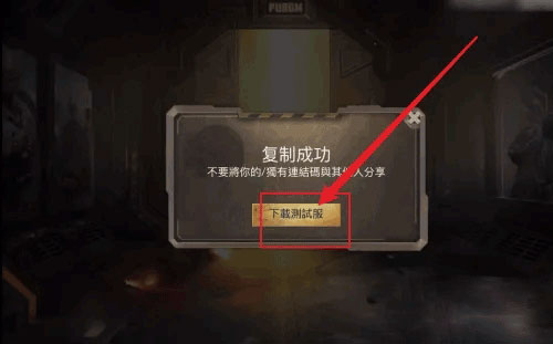 绝地求生操作